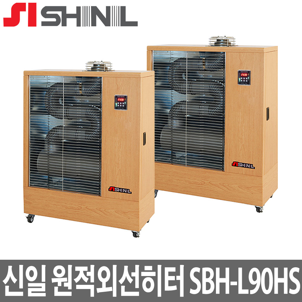 [중고] 신일 원적외선튜브히터