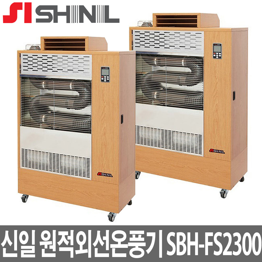 [중고] 신일 원적외선튜브온풍기