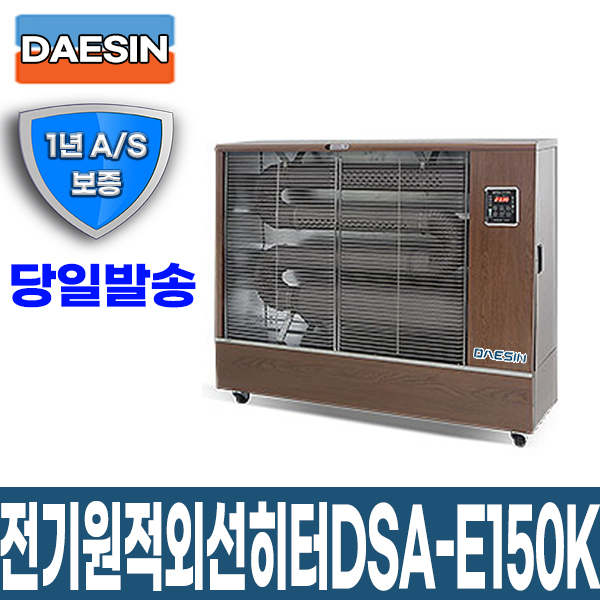 전기돈풍기 DSA-E150K